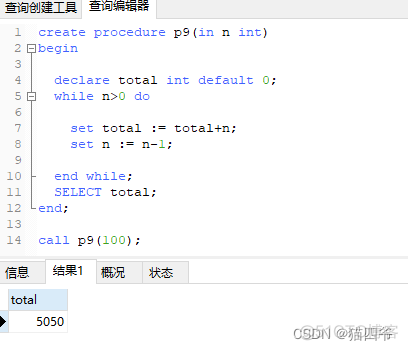 mysql 存储过程支持虚拟表吗 mysql存储过程使用场景_存储过程_16