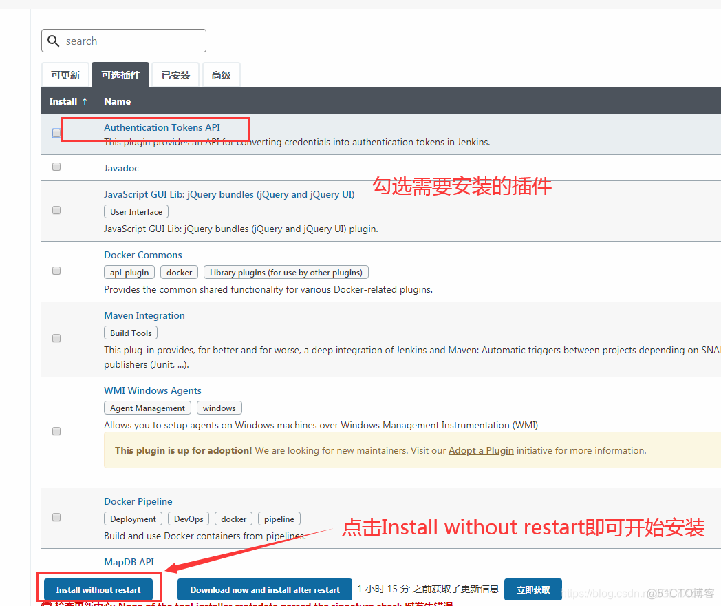 jenkins 找不到 send files or execute command jenkins配置后没有收到邮件_html_04