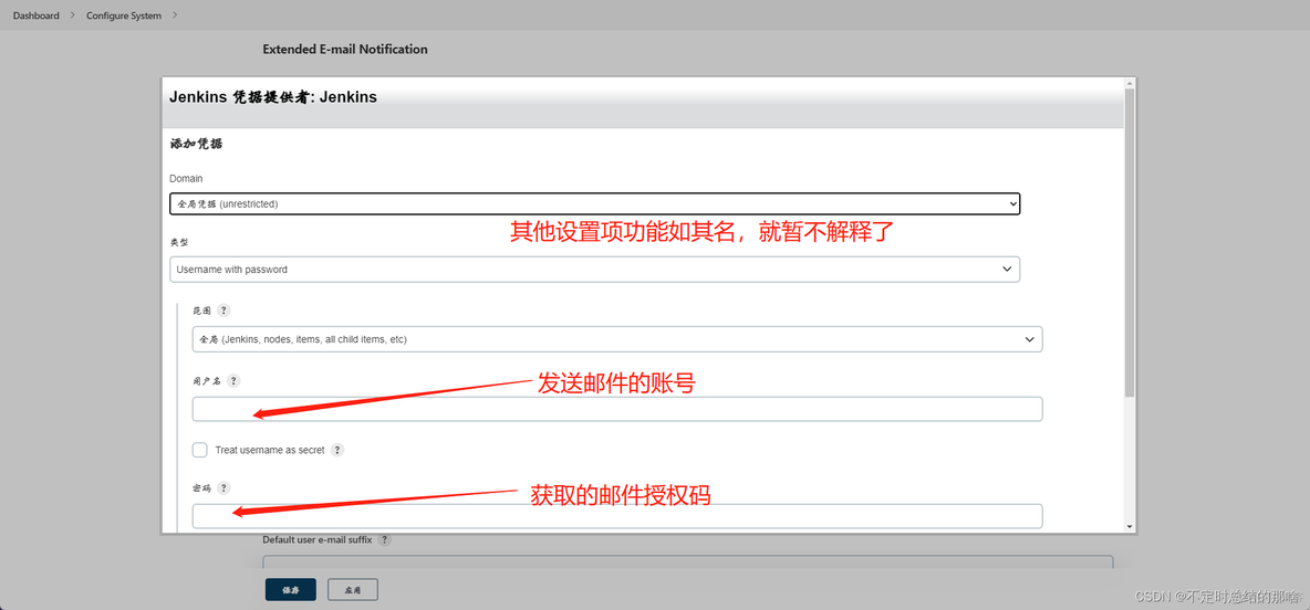 jenkins 找不到 send files or execute command jenkins配置后没有收到邮件_Jenkins_16