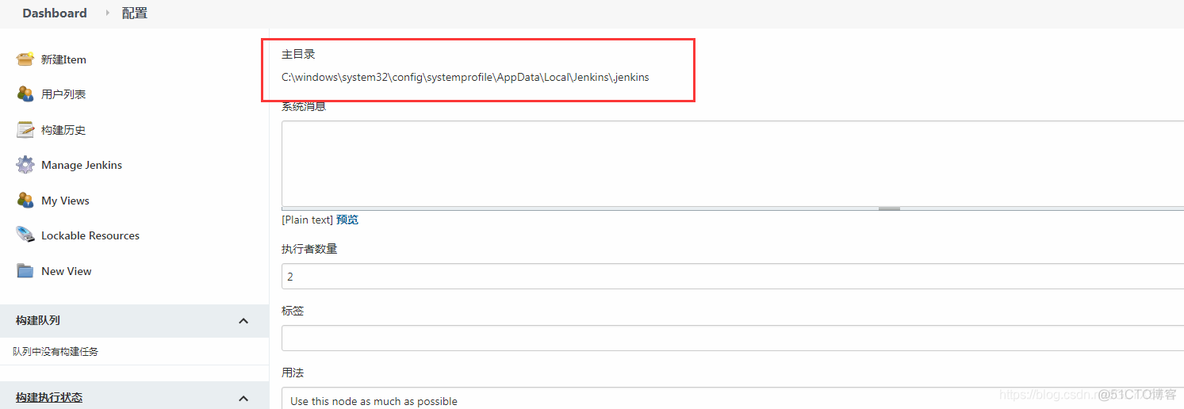 jenkins 找不到 send files or execute command jenkins配置后没有收到邮件_Jenkins_29