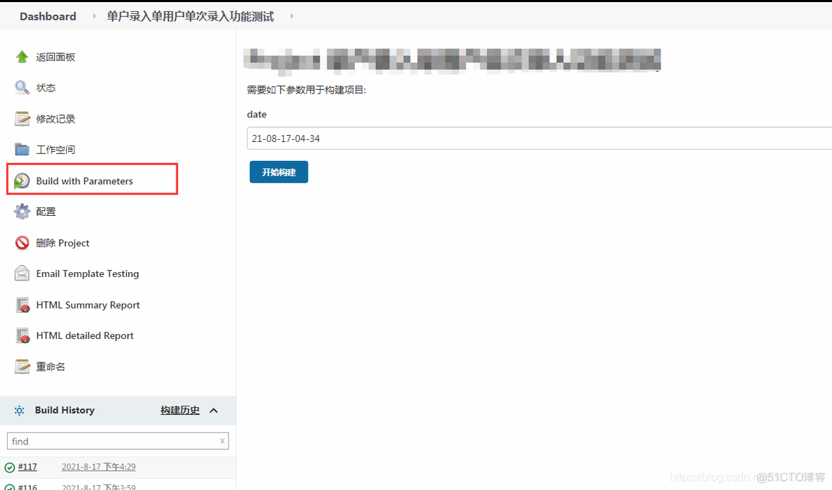 jenkins 找不到 send files or execute command jenkins配置后没有收到邮件_html_35