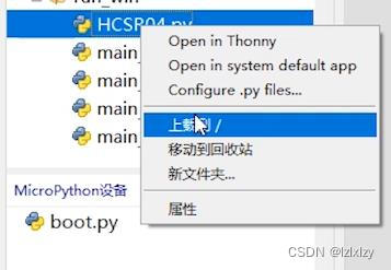 esp8266 thonny写入python程序 esp8266可以用python_mcu_05