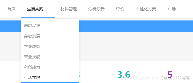 修改element 导航栏 elementui美化导航栏_二级菜单