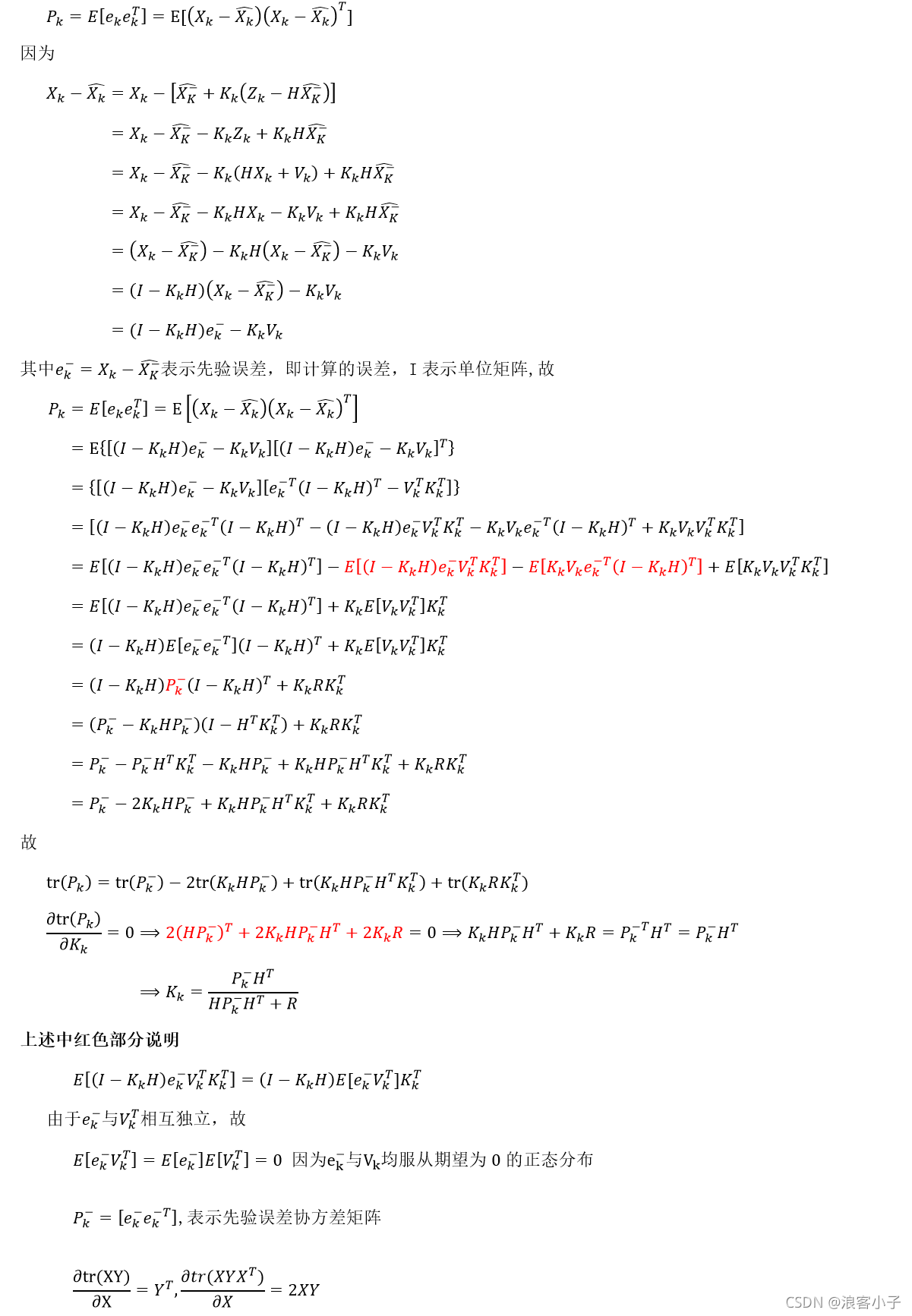 卡尔曼滤波线性回归 卡尔曼滤波 参数估计_卡尔曼滤波线性回归_82