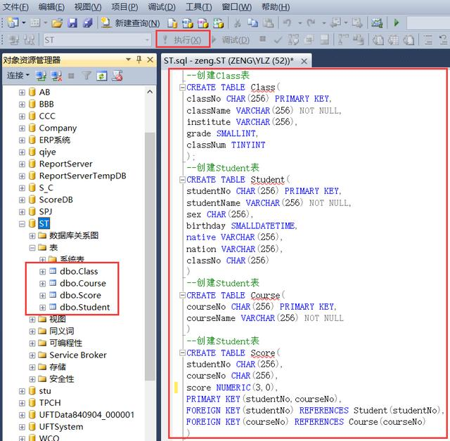 在成绩表插入数据mysql 数据库成绩表创建_数据库_17