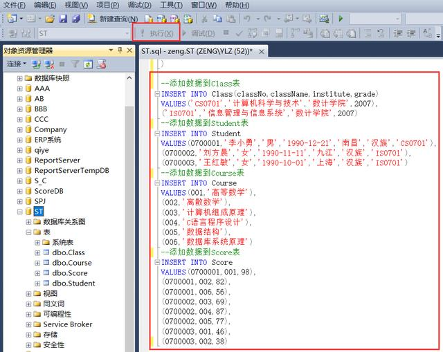 在成绩表插入数据mysql 数据库成绩表创建_在成绩表插入数据mysql_18