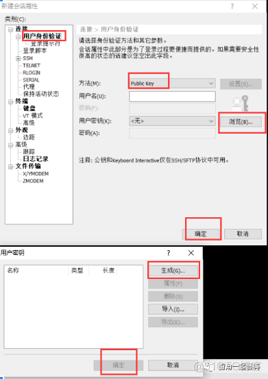 xshell登录centos图形界面 xshell怎么登录用户_xshell xftp 免安装_10