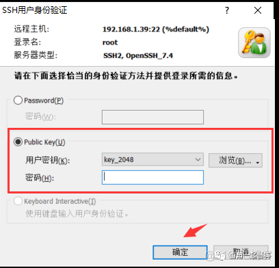 xshell登录centos图形界面 xshell怎么登录用户_xshell xftp 免安装_16