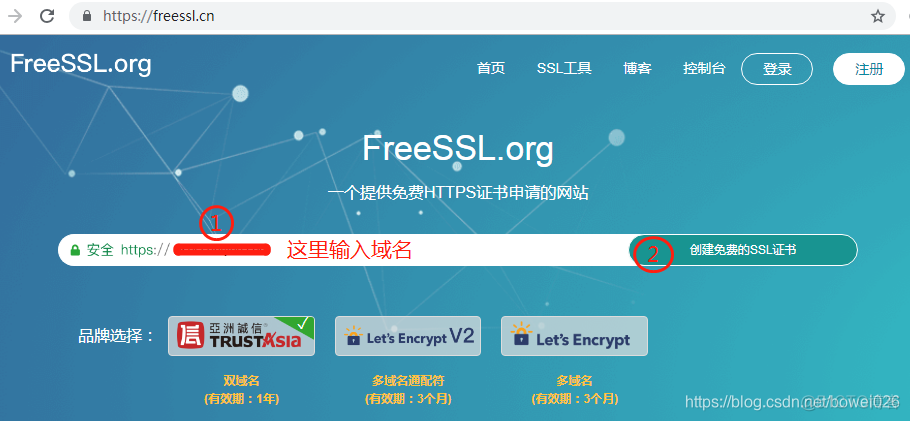 freessl 申请证书 ssl免费证书申请_python_07