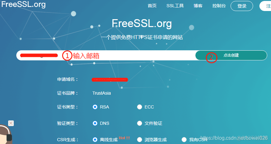 freessl 申请证书 ssl免费证书申请_ssl证书_08