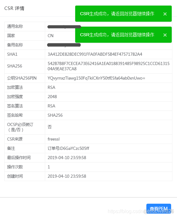 freessl 申请证书 ssl免费证书申请_freessl 申请证书_10