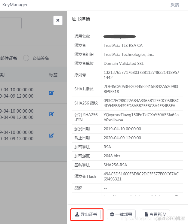 freessl 申请证书 ssl免费证书申请_ssl证书_14