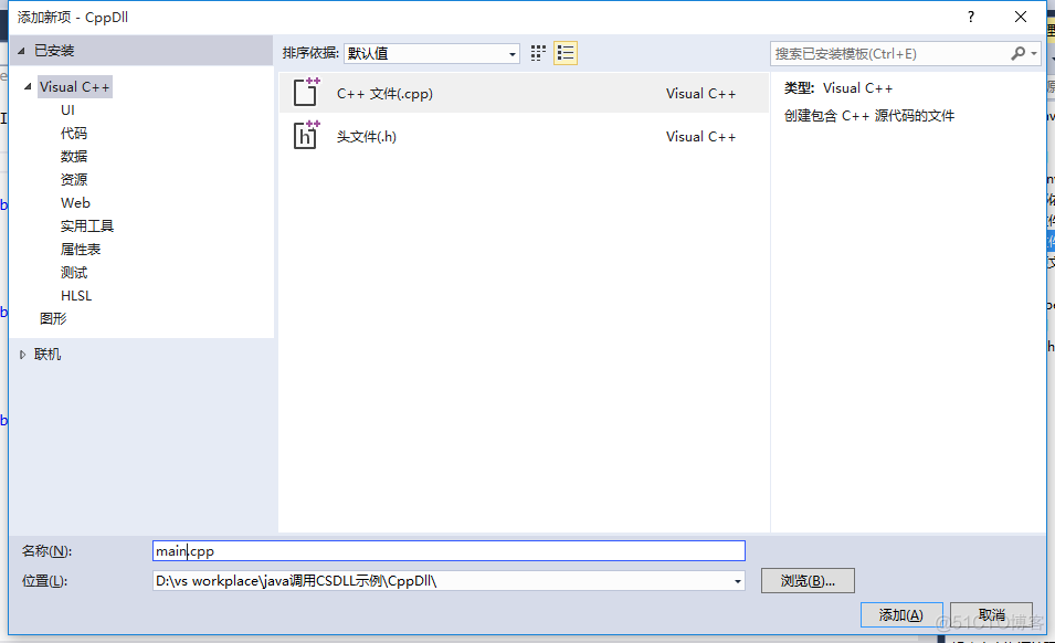 Java ddl 工具包 java开发dll_java_12