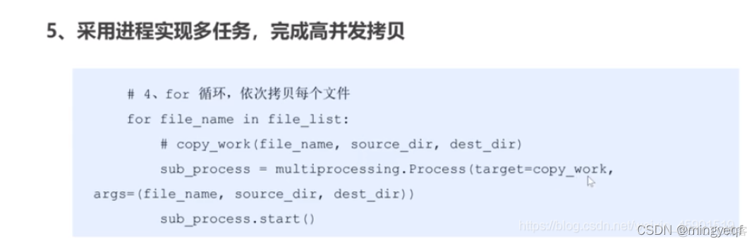 同时后台控制多个窗口 python python 多任务并行处理_开发语言_15