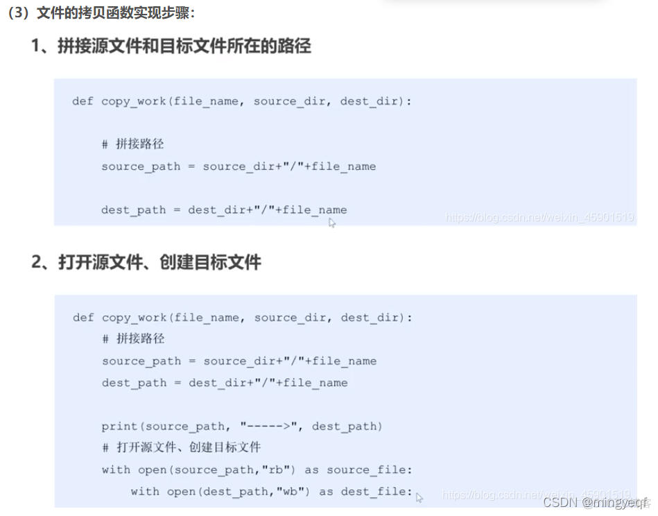 同时后台控制多个窗口 python python 多任务并行处理_子进程_16