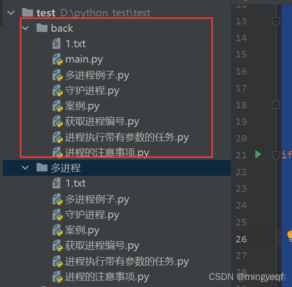 同时后台控制多个窗口 python python 多任务并行处理_子进程_18