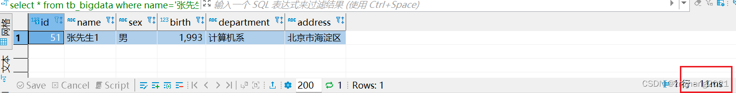 多个索引 查找 索引越多查询越快_字段_03