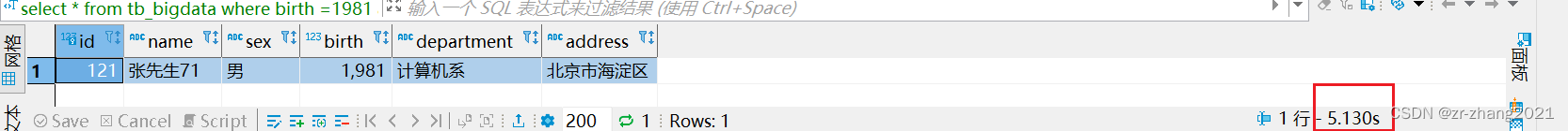 多个索引 查找 索引越多查询越快_sql_06