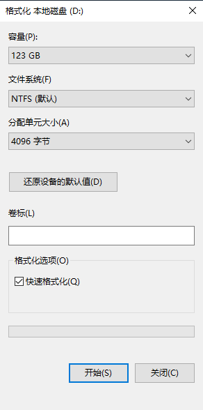 storagemanagerservice 格式化 格式化存储盘_系统盘_03