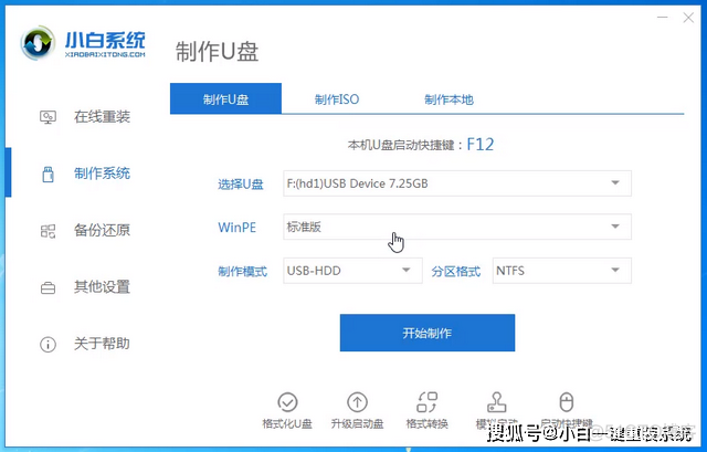 storagemanagerservice 格式化 格式化存储盘_搜索_04