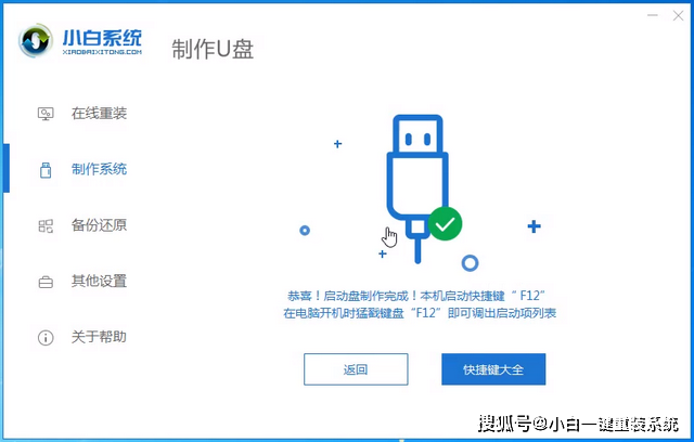 storagemanagerservice 格式化 格式化存储盘_计算机中的信息存储格式化_06