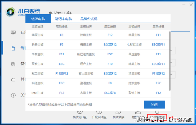 storagemanagerservice 格式化 格式化存储盘_系统盘_07