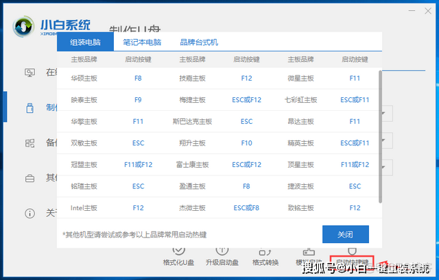 storagemanagerservice 格式化 格式化存储盘_搜索_07