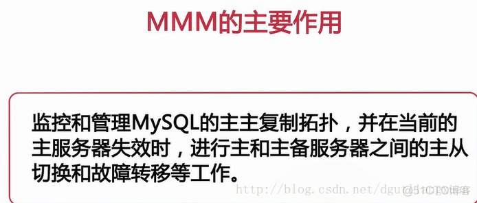 mysql高可用项目 mysql高可用架构设计_单点故障_35