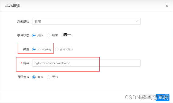 jeecgboot架构设计 jeecgboot online模块_表单_09