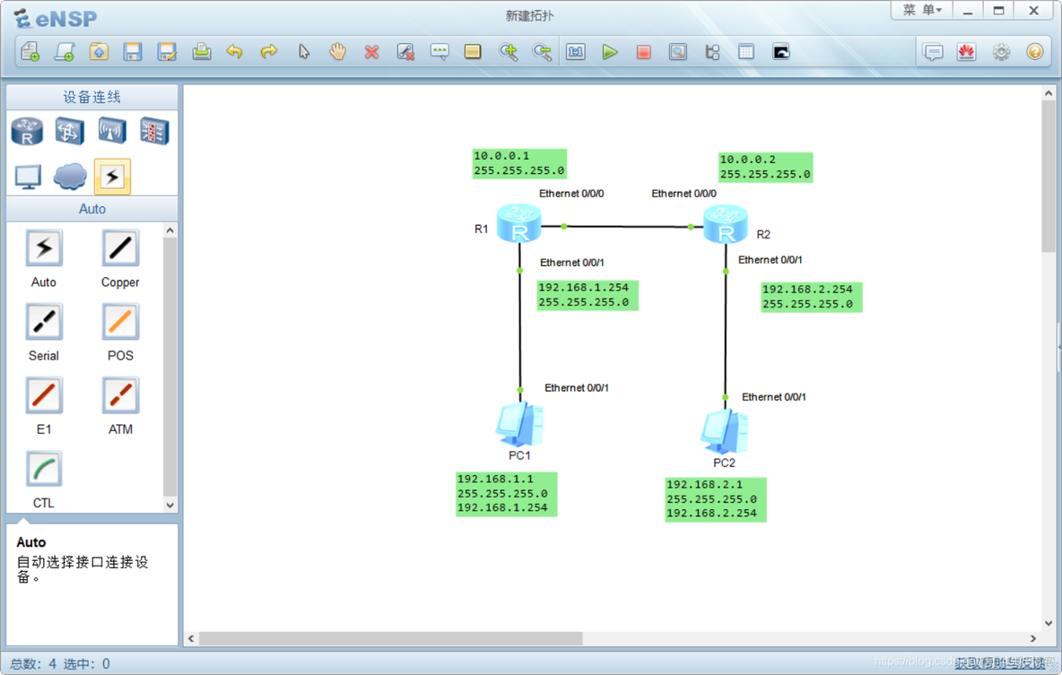 ensp 静态路由引入ospf ensp的静态路由配置_计算机网络_02