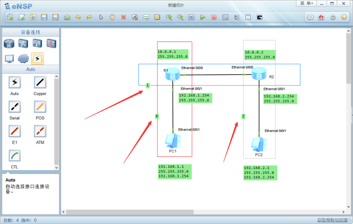 ensp 静态路由引入ospf ensp的静态路由配置_eNSP_18