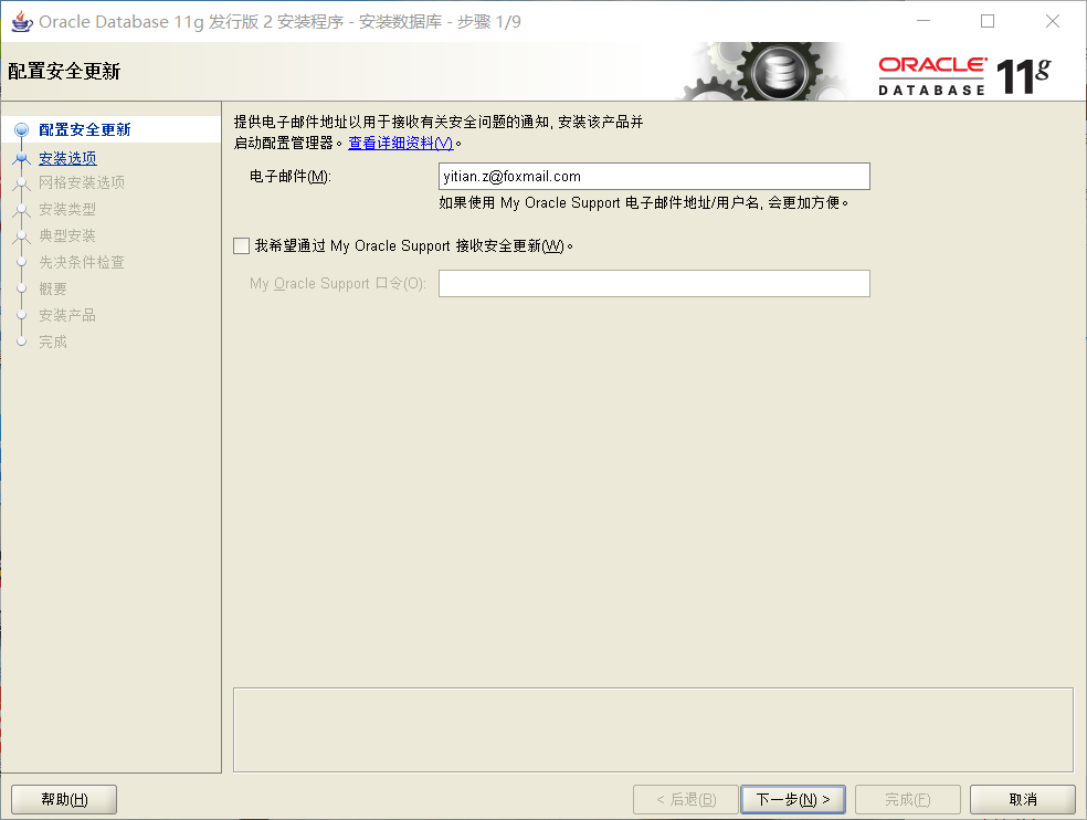 datagrip 连接hive需要下载哪个驱动 datagrip安装驱动oracle_数据库_05