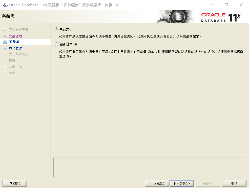 datagrip 连接hive需要下载哪个驱动 datagrip安装驱动oracle_数据库_07