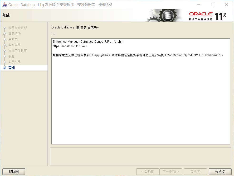 datagrip 连接hive需要下载哪个驱动 datagrip安装驱动oracle_客户端_14