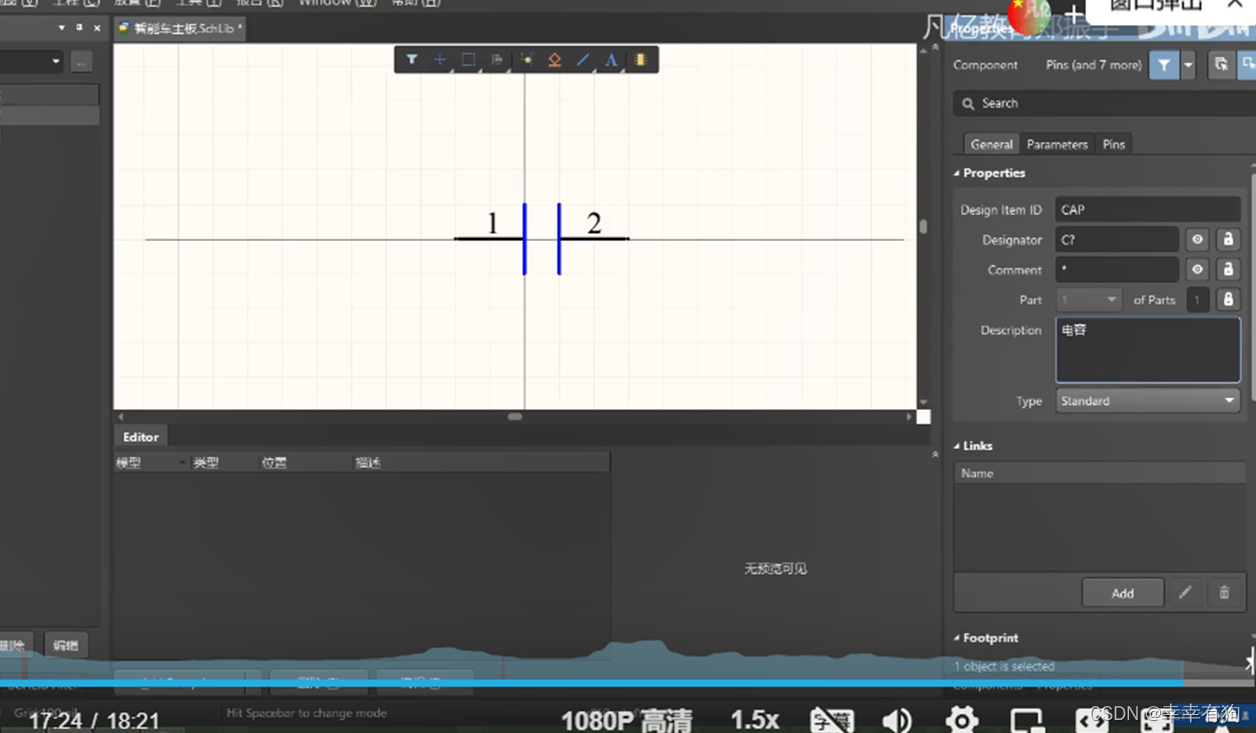 altium designer电阻在哪个库 altium designer中电阻在哪_嵌入式硬件_11