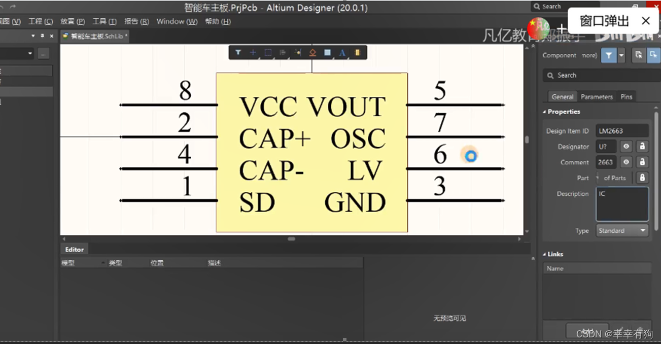 altium designer电阻在哪个库 altium designer中电阻在哪_单片机_13