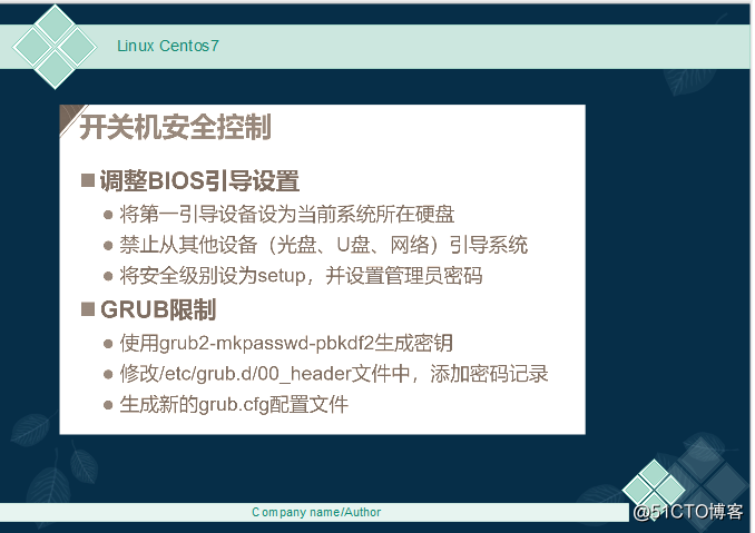 查看centos的host 查看centos的登录口令策略_暴力破解_02