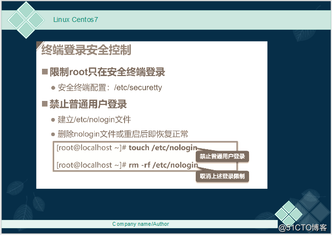 查看centos的host 查看centos的登录口令策略_服务器_03