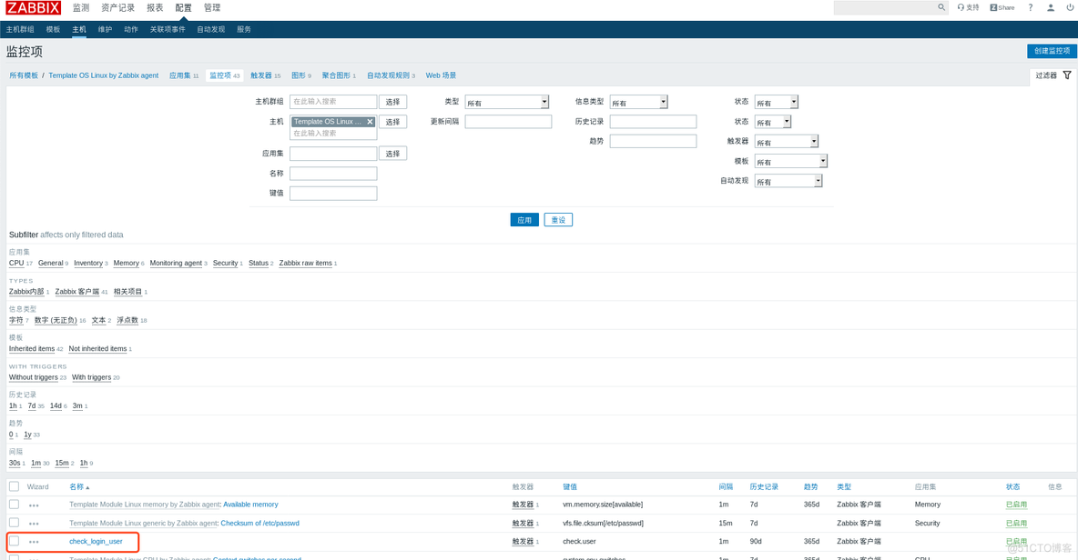 zabbix图形文字乱码解决办法 zabbix 图形_nginx_05