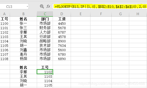 count 模糊匹配 python sumproduct模糊匹配_数组_02