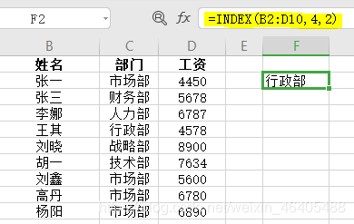 count 模糊匹配 python sumproduct模糊匹配_数据分析_04