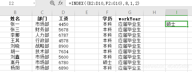 count 模糊匹配 python sumproduct模糊匹配_数组_06