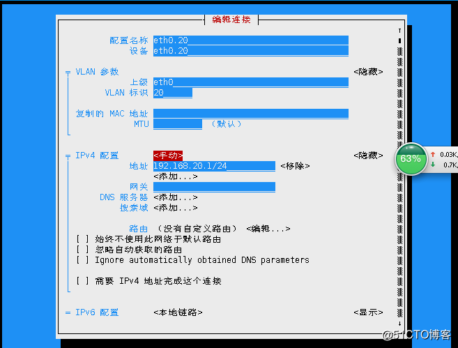 Linux实现不同vlan接口的交换 linux vlan子接口命令_Linux实现不同vlan接口的交换_15