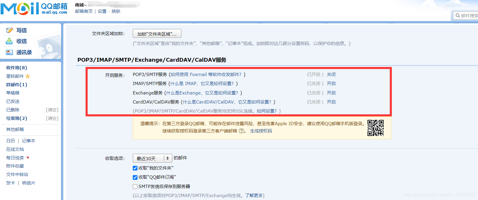 JavaMailSender模版 javamailsender 设置发件人_JavaMailSender模版_02