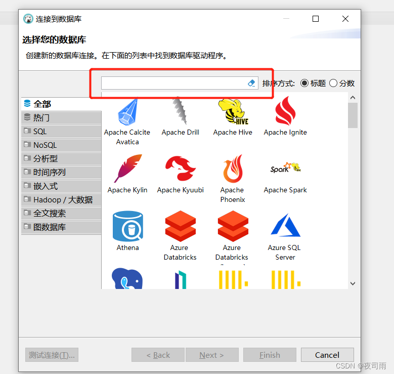 DBeaver 添加本地maven驱动 dbeaver手动添加mysql数据库驱动,DBeaver 添加本地maven驱动 dbeaver手动添加mysql数据库驱动_PostgreSQL_07,第7张