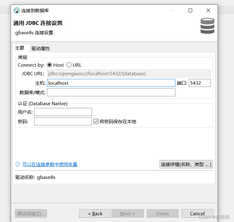 DBeaver 添加本地maven驱动 dbeaver手动添加mysql数据库驱动,DBeaver 添加本地maven驱动 dbeaver手动添加mysql数据库驱动_数据库_09,第9张