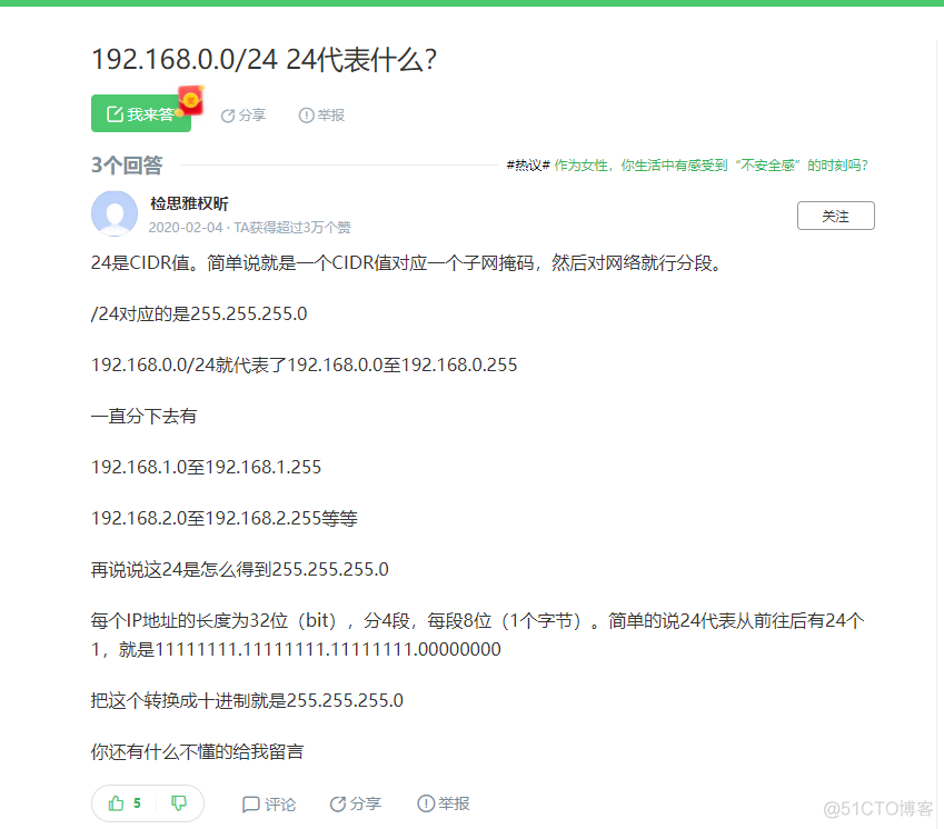 掩码转为地址格式怎java 掩码地址怎么算_IP_05