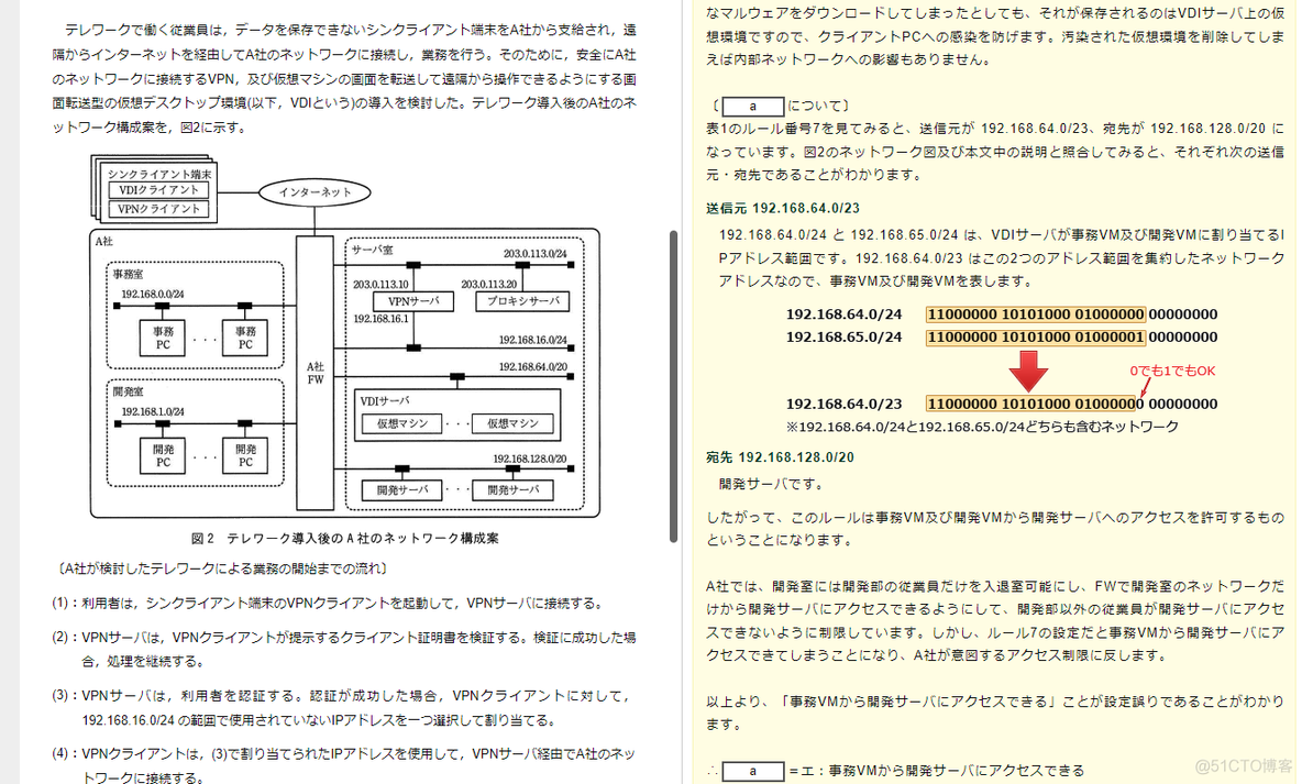 掩码转为地址格式怎java 掩码地址怎么算_IP_08