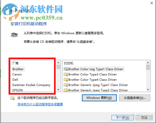 网络打印机怎么连接java 网络打印机怎么连接win10_网络打印机怎么连接java_09