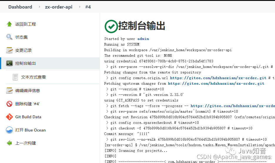 若依dockercompose一键部署 docker 一键部署_jar包_12